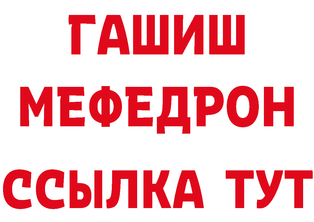 ГАШ VHQ маркетплейс нарко площадка ОМГ ОМГ Алупка